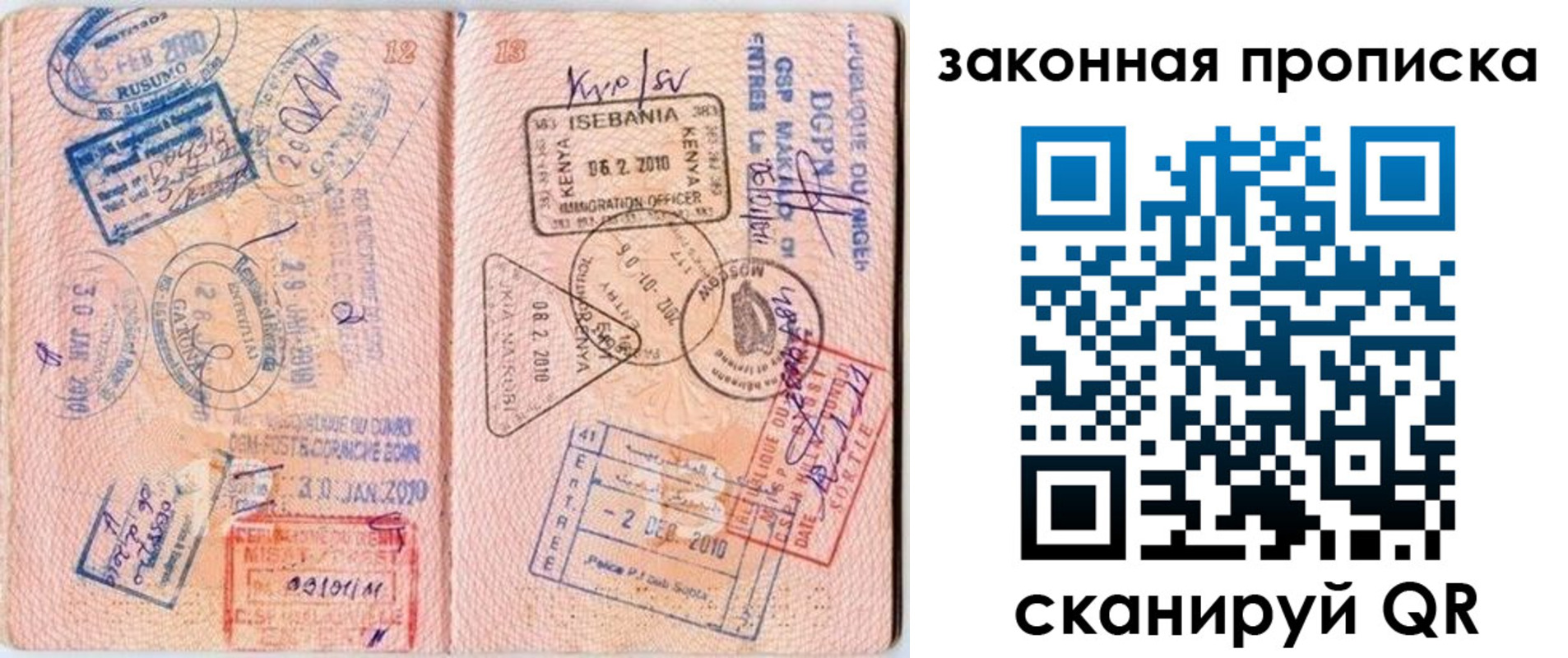 временная регистрация в квартире в Богучаре