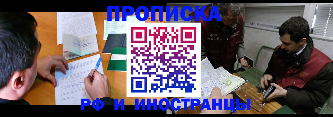 прописка поиск в Богучаре