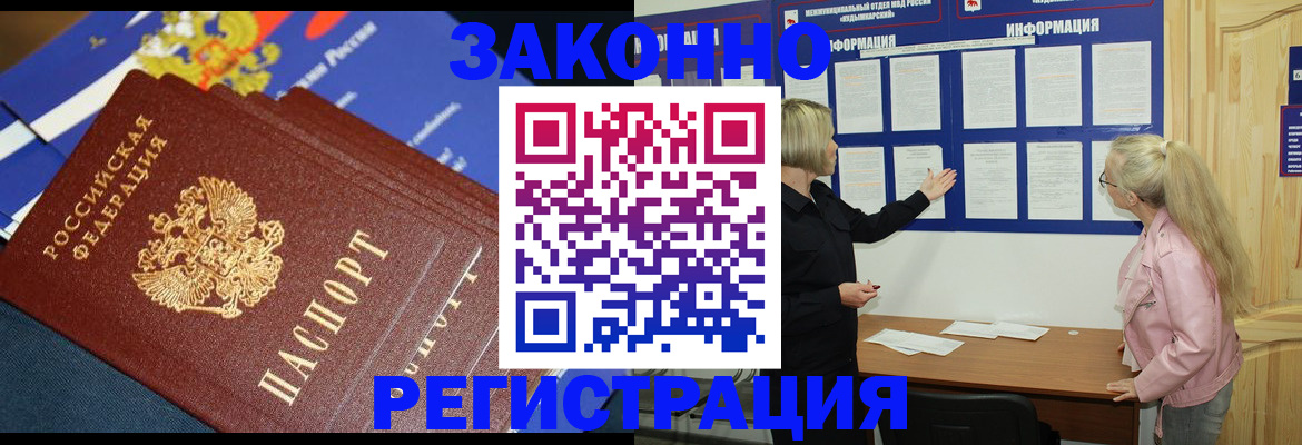 где прописаться в Богучаре